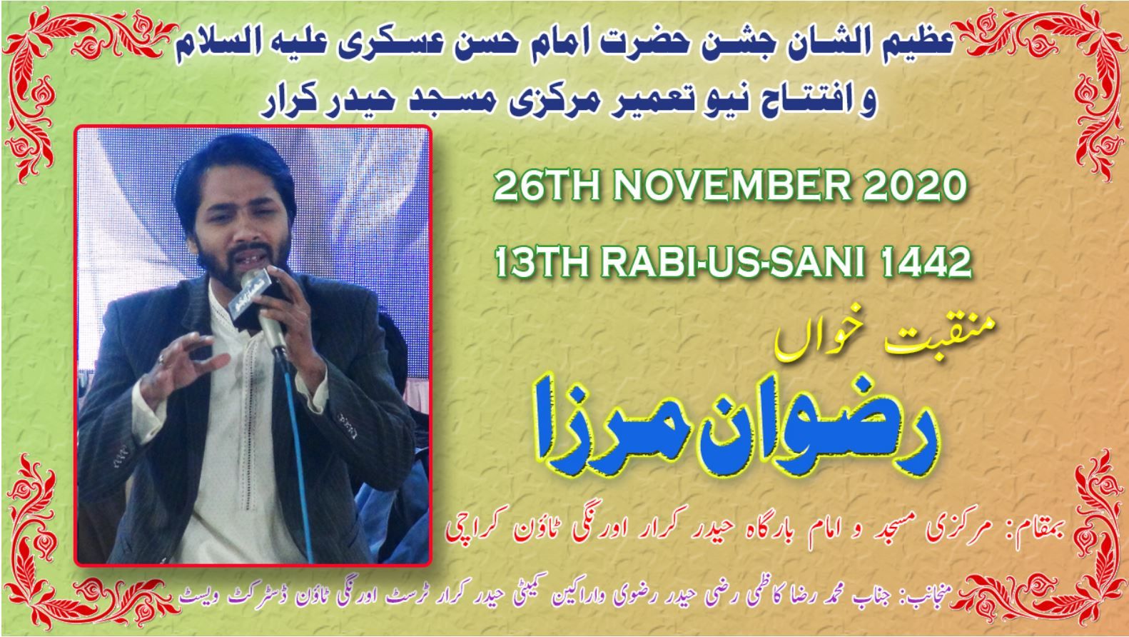 Rizwan Mirza | Manqabat | Jashan-e-Imam Hasan Askari | 13th Rabi Ul Akhir 2020 Orangi Town Karachi
